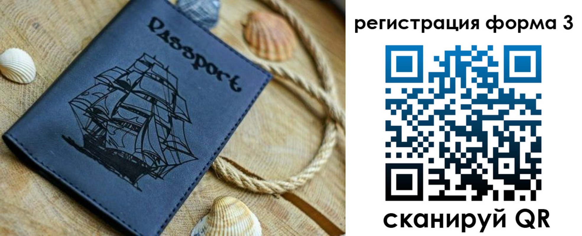 временная регистрация недорого в Киреевске