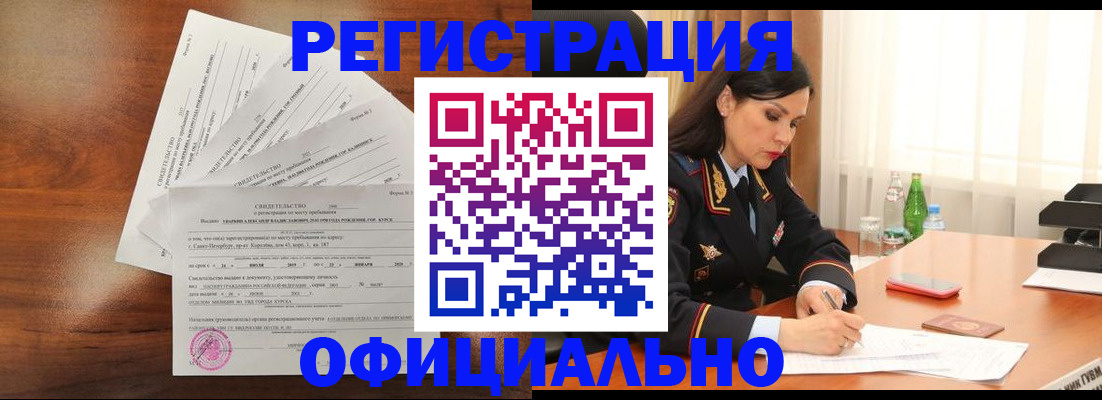 временная регистрация для всех в Киреевске