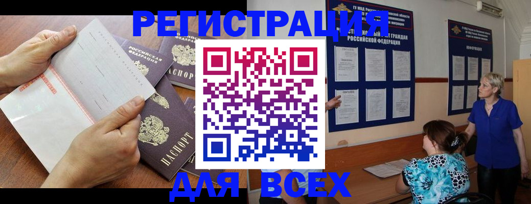 временная регистрация купить в Киреевске