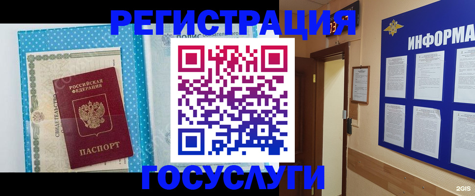 временная регистрация для всех в Киреевске